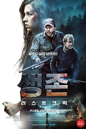 Poster 생존: 러스트 크릭 2019