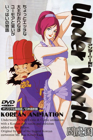 Under World (2000)
