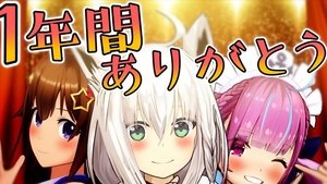 hologura 1st Anniversary