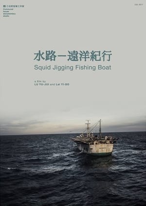 Poster Squid Jigging Fishing Boat (2017)