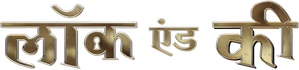 Locke & Key — Logos 6