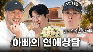 Korean Dad Relationship Advice still