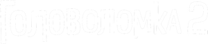 Del revés 2 (Inside Out 2) — Logos 11
