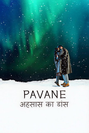 Pavane: अहसास का डांस