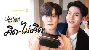 โคตรแฟน: 1×6