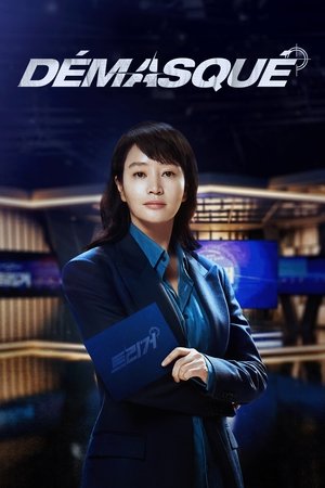 Démasqué movie poster