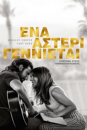 A STAR IS BORN