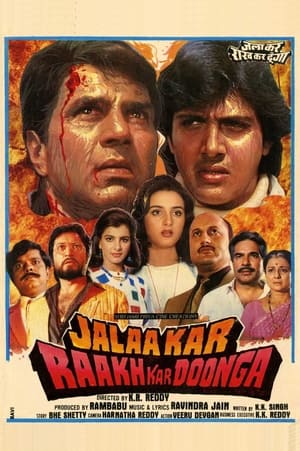 Poster Paap Ko Jalaa Kar Raakh Kar Doonga 1988