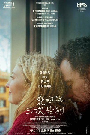 Three Goodbyes