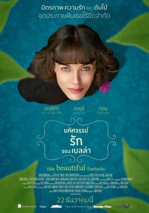 มหัศจรรย์รักของเบลล่า (2016)