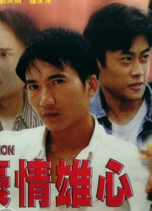 Poster Passion (1997)