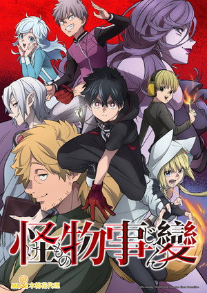 Kemono Jihen 11