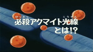 Dragon Ball - Dragon Ball - Saison 1 - Le Pouvoir mortel du diable - image n°1