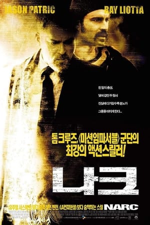 Poster 나크 2002