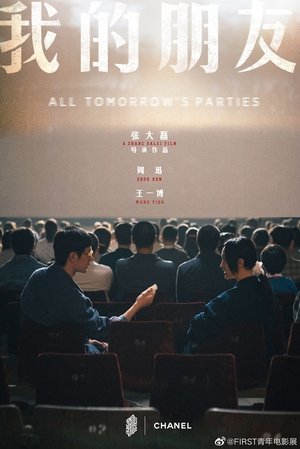 Image All Tomorrow's Parties