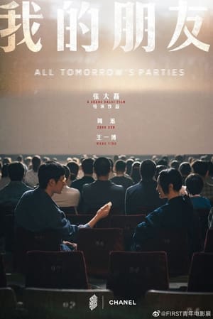 Poster All Tomorrow's Parties 2022