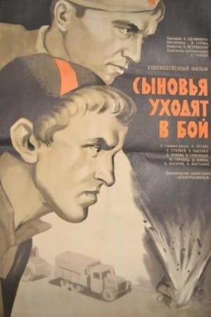 Poster Сыновья уходят в бой 1971