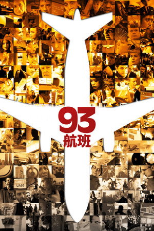 聯航93