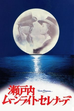 Poster Moonlight Serenade 1997