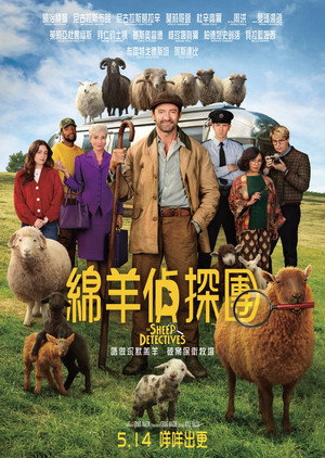 poster The Sheep Detectives
