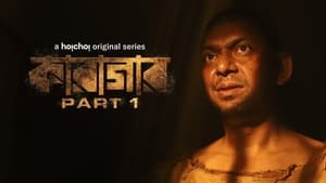 Cell 145: Part 1 {Karagar} (Season 1) Hindi Dubbed Webseries Download | WEB-DL 480p 720p 1080p