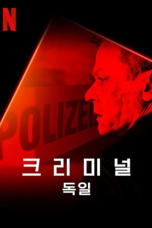 Image 크리미널: 독일