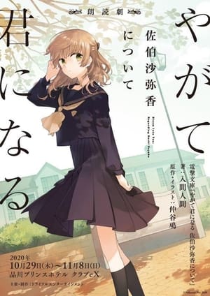 Poster Bloom Into You: Regarding Saeki Sayaka (2020)