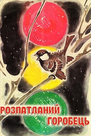 Image Розпатланий горобець