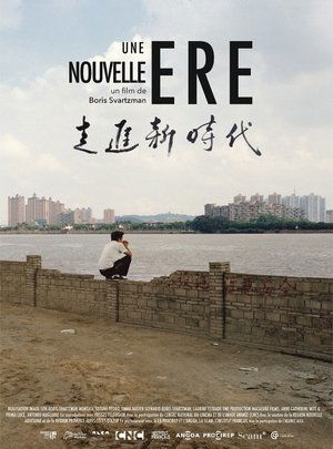 Une nouvelle ère 2019 映画日本語字幕