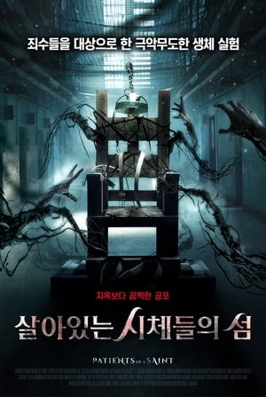 Poster 살아있는 시체들의 섬 2020