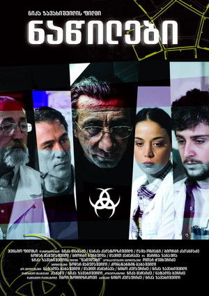 ნაწილები