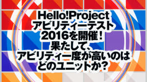 Hello! Project DVD Magazine Vol.48