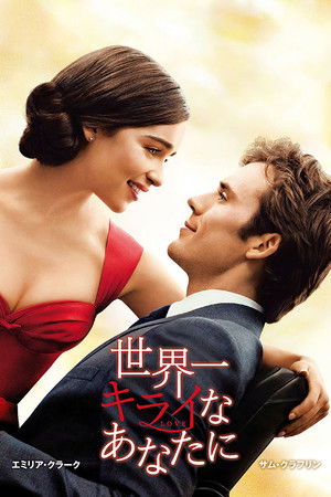 poster Me Before You