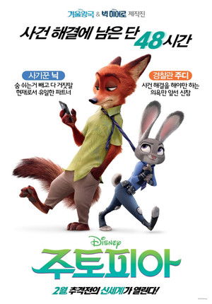 poster Zootopia