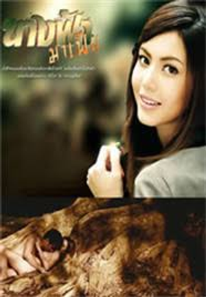 เรือนนางคอย