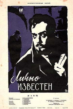 Poster Andzamb tchanachum em (1958)