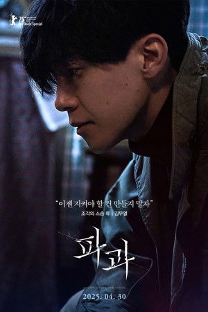 poster The Old Woman with the Knife