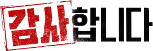 Los Auditores — Logos 2