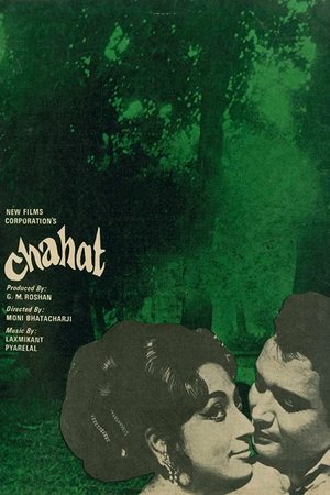 Poster Chahat (1971)