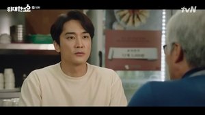The Great Show Season 1 Episode 10