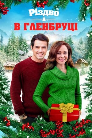 Image Різдво в Гленбруці