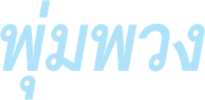 The Moon — Logos 1