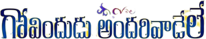 గోవిందుడు అందరివాడేలే — Logos 1