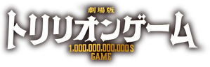 Trillion Game — Logos 1