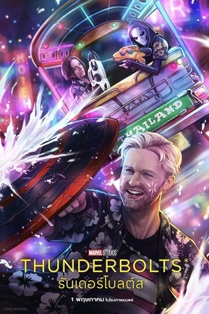 poster Thunderbolts*