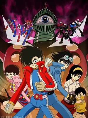 Image Kikaider 01 - The Animation