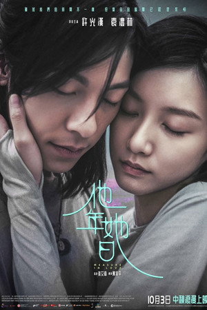 Measure in Love
