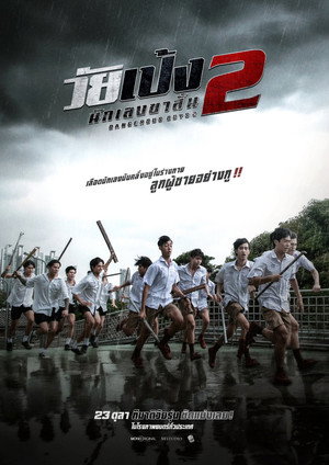 Dangerous Boys 2 9