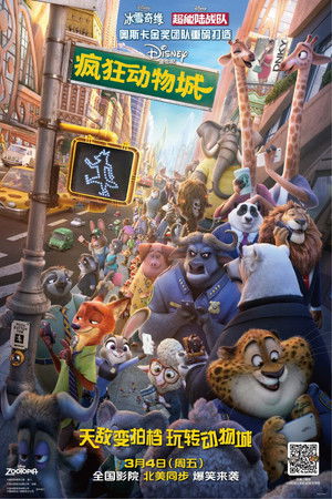 poster Zootopia