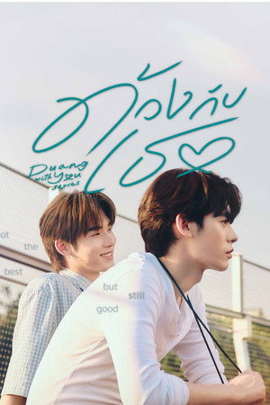 poster Duang with You